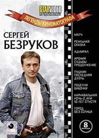 Legendy kinematografa - Sergej Bezrukov