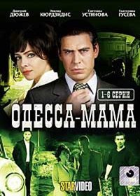 Odessa-Mama - Tom 1