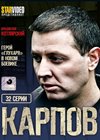 Karpov 1.