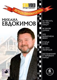 Legendy Kinematogrofa - Mihail Evdokimov