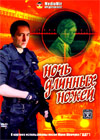 Notch dlinnyh noschej