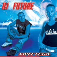 DJ Future - Hotchu tebja...